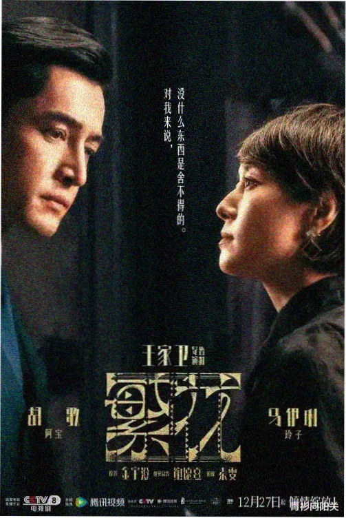 第三码头的信条目封面